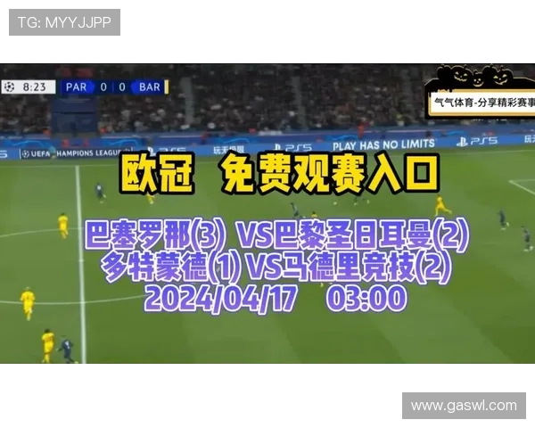 欧冠总决赛直播平台及赛事观看体验分析