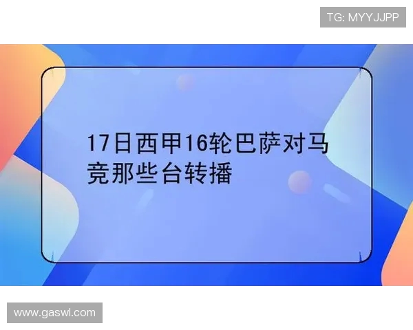 西甲联赛比赛直播的免费资源与观看方式 西甲联赛比赛直播的免费资源与观看方式
