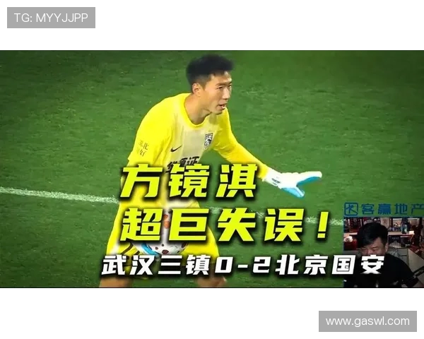 方镜淇失误送礼王刚扑倒张玉宁巧妙吊射破门精彩瞬间回顾